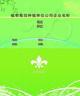名片設(shè)計(jì)模版