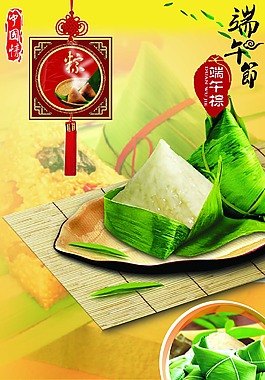 端午節(jié)