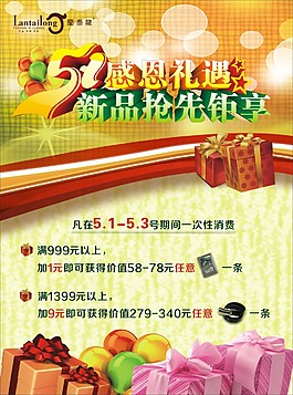 51活動KT板