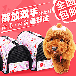狗拎包主圖