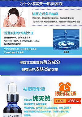 美容液详情