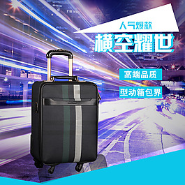 行李箱