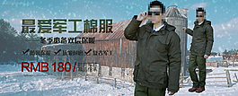 淘寶天貓促銷海報圖片