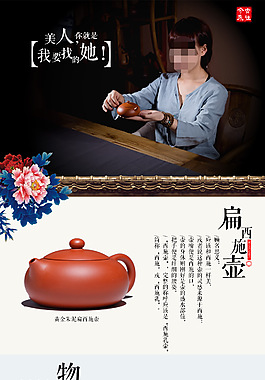 专题页面设计 寻找