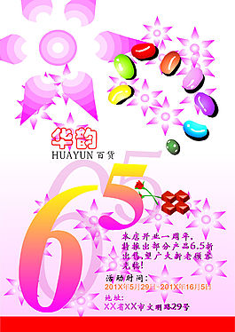 一周年