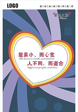 企業(yè)文化宣傳展板設計