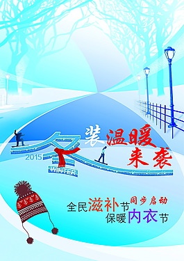 2015 冬裝 上市 溫暖來襲