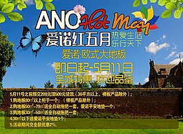 活動(dòng)宣傳單