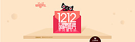 雙12品牌盛典活動(dòng)海報(bào)設(shè)計(jì)PSD素材