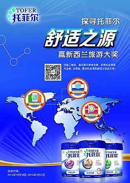 托菲爾海報(bào)