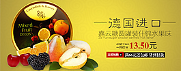 德國進口嘉云糖什錦水果味