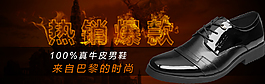 皮鞋海報
