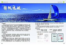 公司簡介