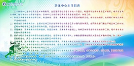 體育學校展板