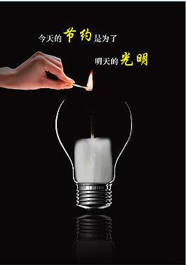 公益海報