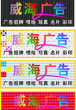 三維扣板招牌店招