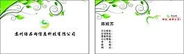 企業(yè)名片