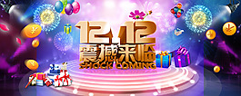 雙十二海報