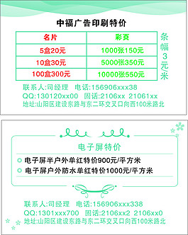 廣告名片