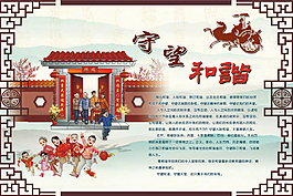 和谐