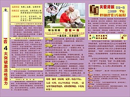 保健品