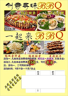 美食菜單