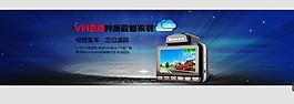 行車記錄儀海報