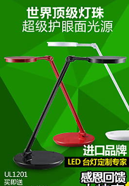 臺燈買就送