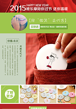 天貓送鏡活動圖