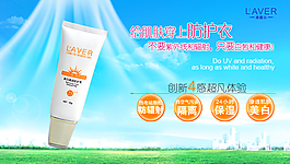 防護(hù)乳