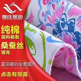 家紡家居服細(xì)節(jié)直通車圖