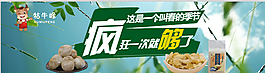 促銷海報