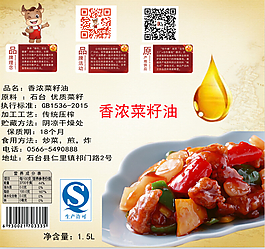 產(chǎn)品包裝標(biāo)簽