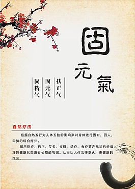 固元?dú)?/>
                            </a>
                            <div   id=