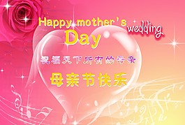 母親節海報