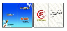 雙溝邀請函
