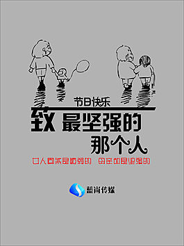 母親節(jié)
