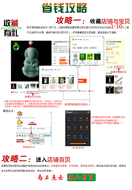 省錢攻略