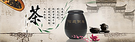 淘宝天猫茶叶促销海报