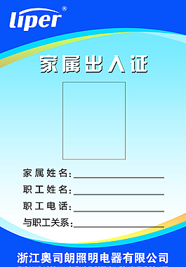 出入證卡片設(shè)計