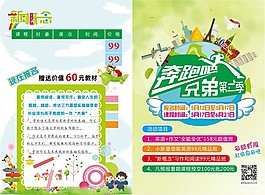 傳單