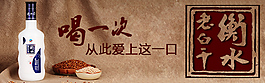 酒类钻展图