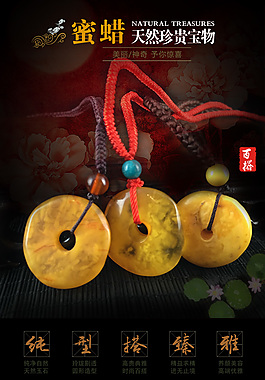 淘寶蜜蠟血珀珠寶手串手鏈