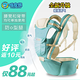 婴儿出行背带