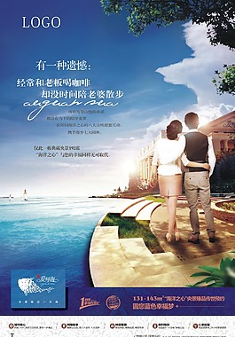 房地產(chǎn)海報