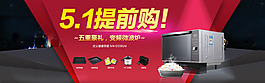 5.1促銷海報(bào)