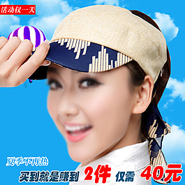 帽子直通车图