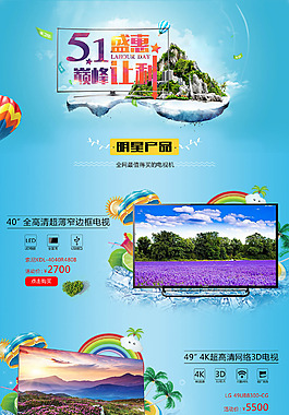 淘宝首页装修素材