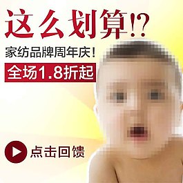 促銷淘寶直通車圖片