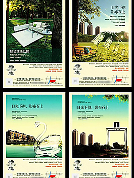 高檔房地產廣告設計PSD素材